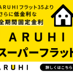 202104aruhi-corp-preview-300x250